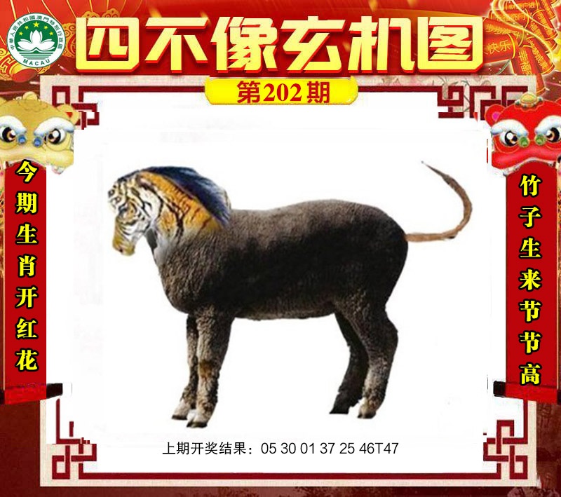 平特